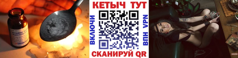 Кетамин VHQ  Семёнов 