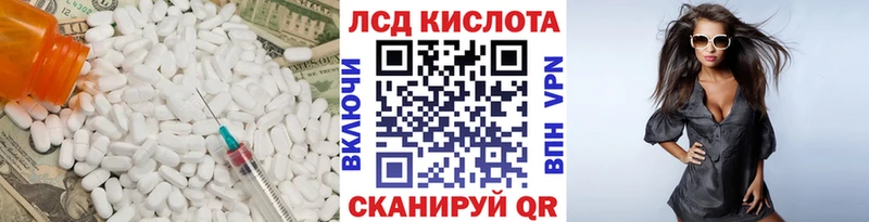 Лсд 25 экстази кислота  купить наркотик  Семёнов 